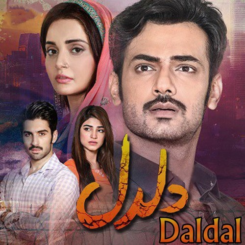 سریال دلدل یا باتلاق در شبکه تماشا