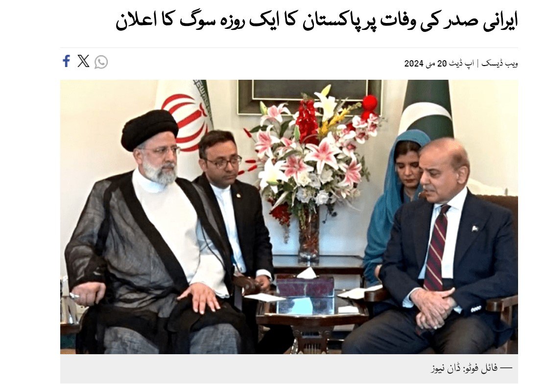 عزای عمومی در پاکستان