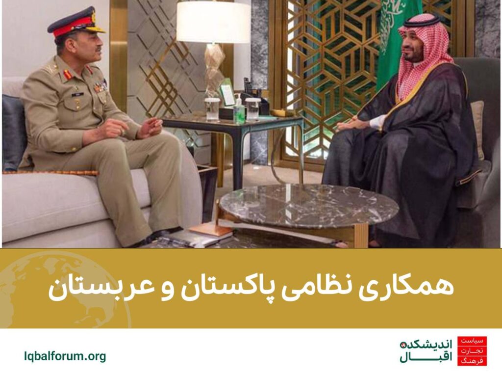 همکاری نظامی پاکستان و عربستان