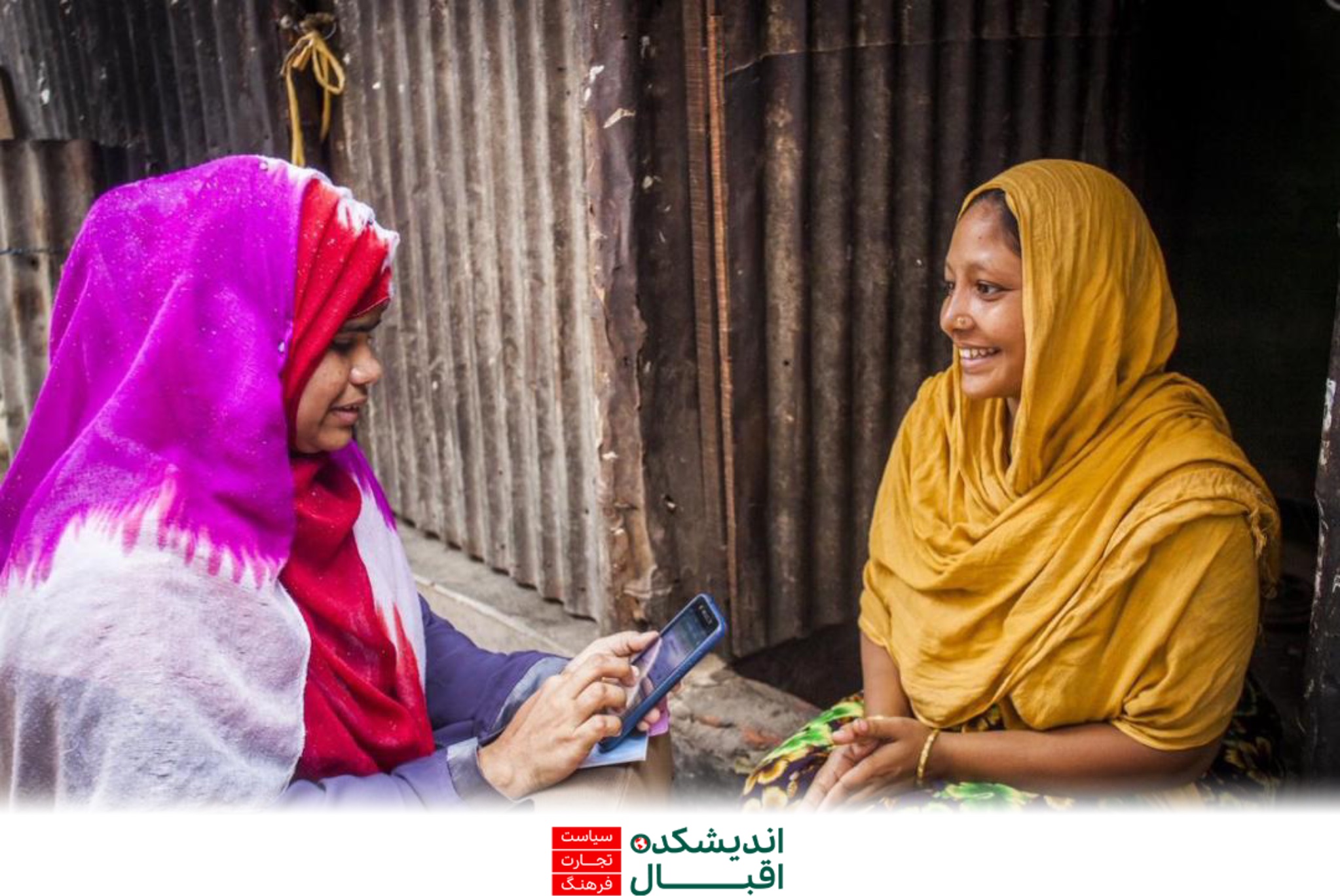 آزادی دیجیتال زنان در پاکستان