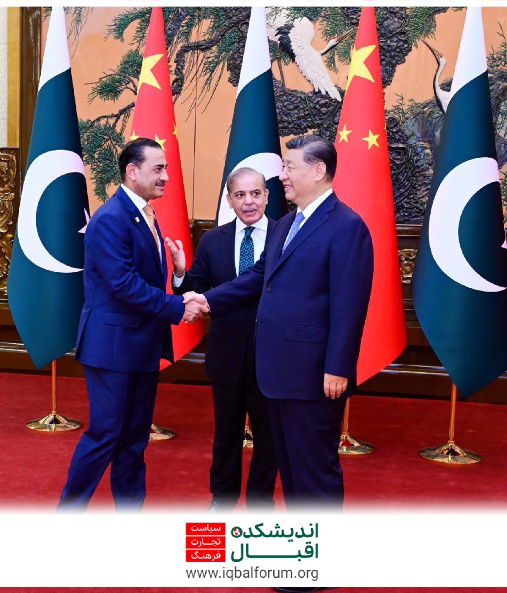 مذاکره با چین