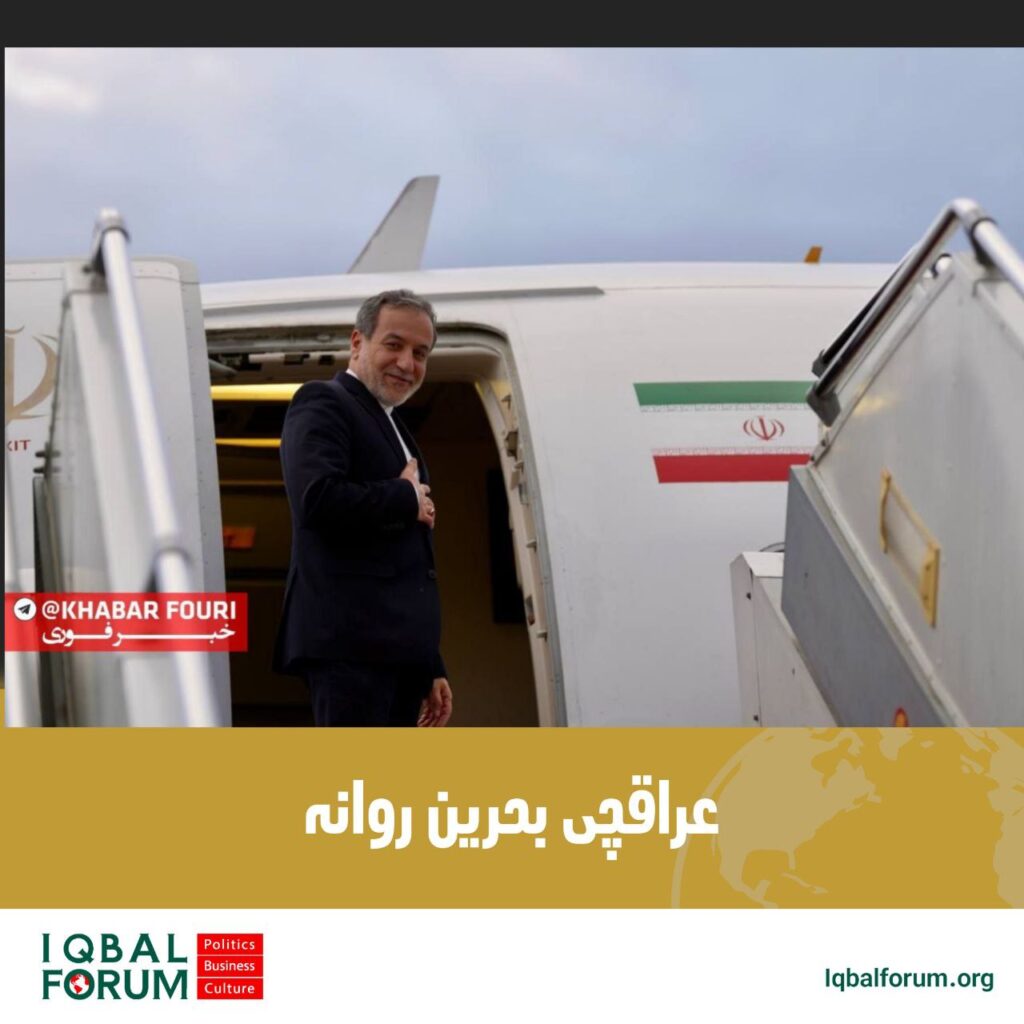 ایران کے وزیر خارجہ سید عباس عراقچی اپنے خطے کے دوروں کے سلسلے میں اج بحرین کے لیے روانہ ہو گئے