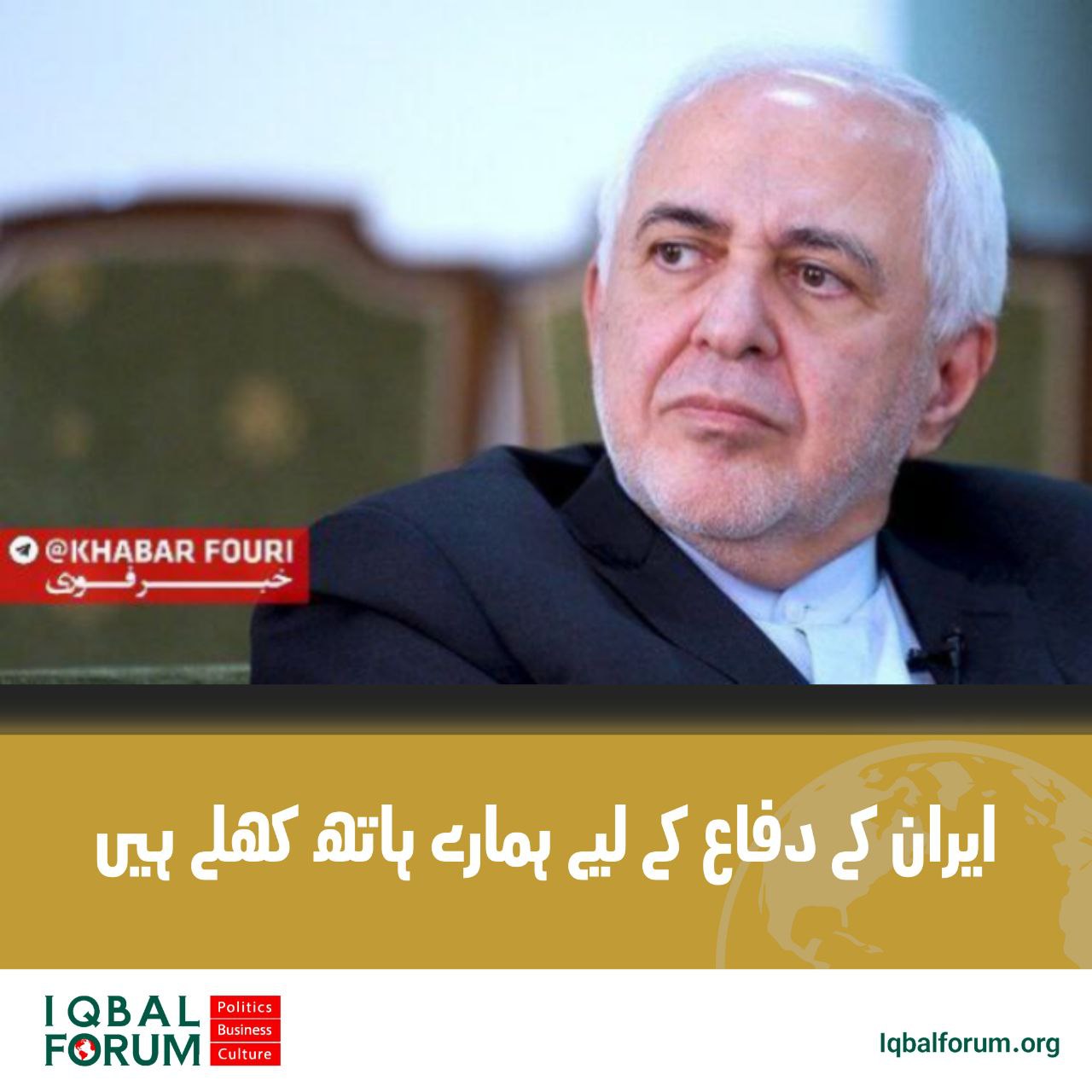 صدر ایران کے معاون اول نے کہا کہ ایران کے دفاع کے