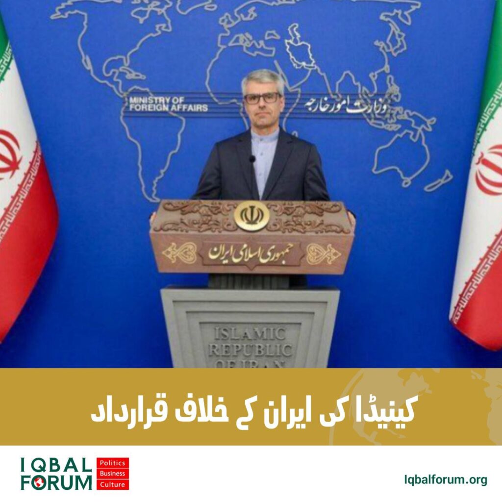 کینیڈا کی ایران مخالف انسانی حقوق کی قرارداد کی منظوری