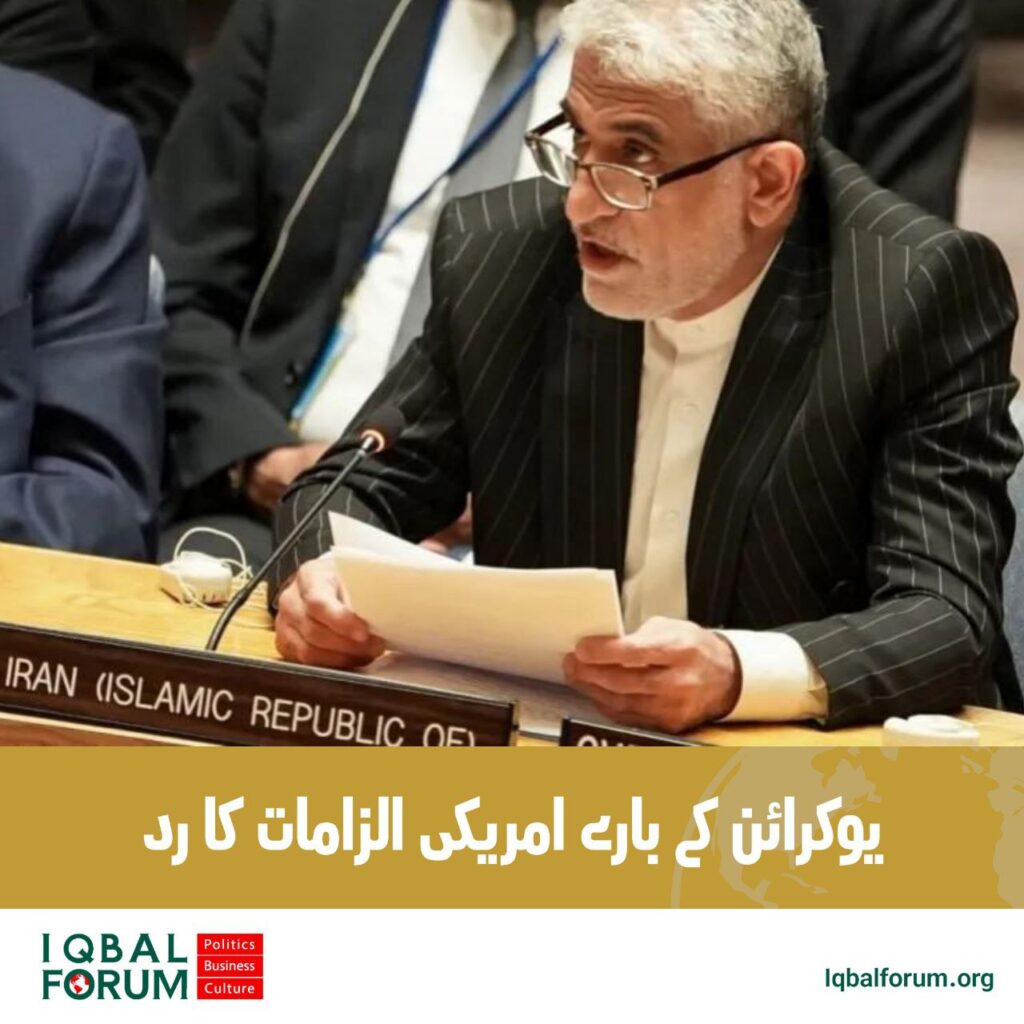یوکرائن کے بارے امریکی الزامات کا رد