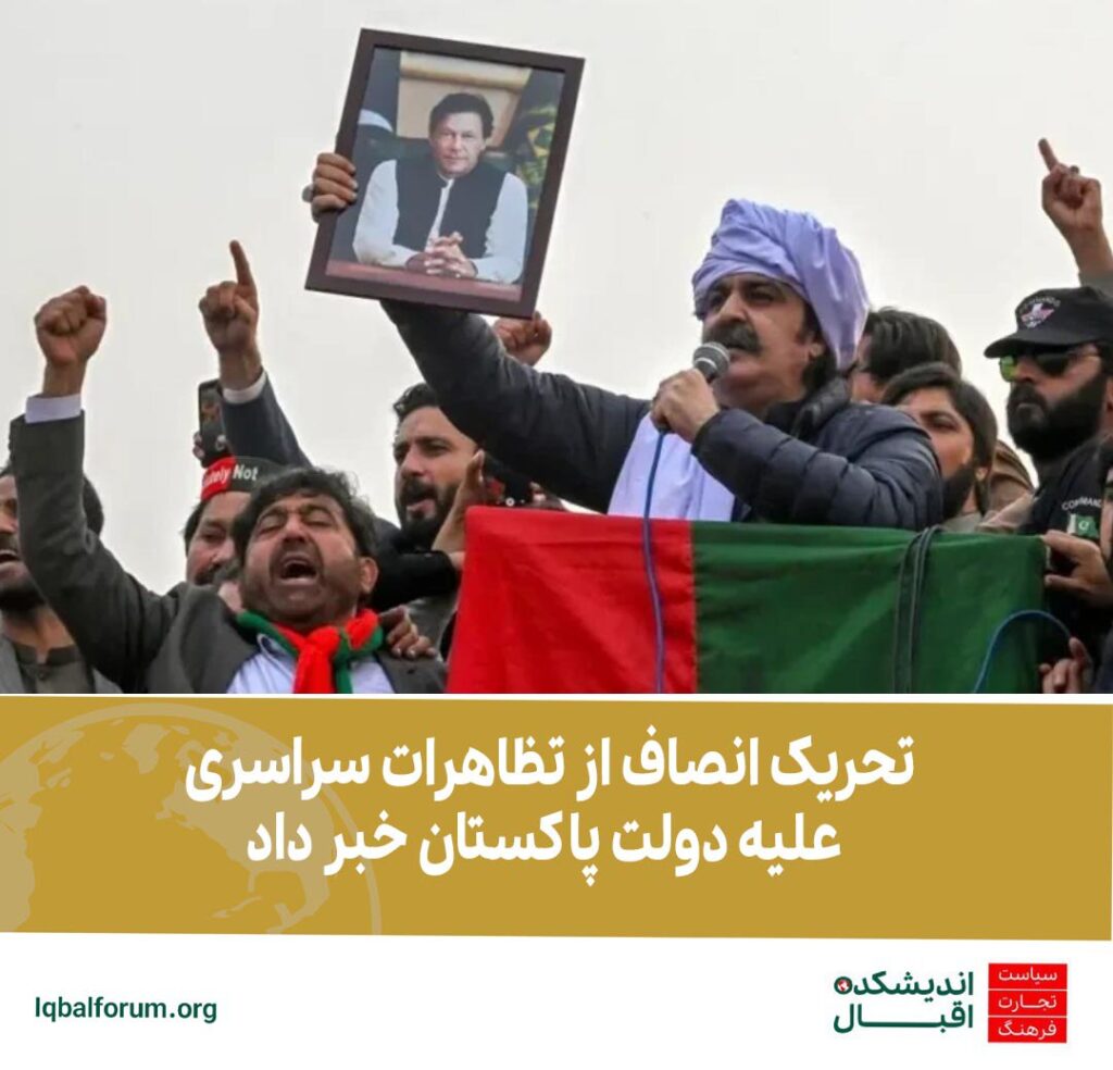 تحریک انصاف از تظاهرات سراسری علیه دولت پاکستان خبر داد