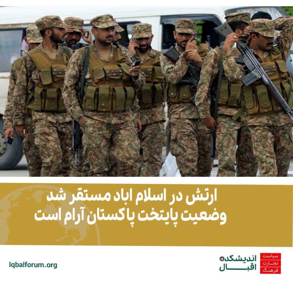 پس از ورود هزاران نفر از معترضان به اسلام آباد ارتش پاکستان در پایتخت مستقر شد.