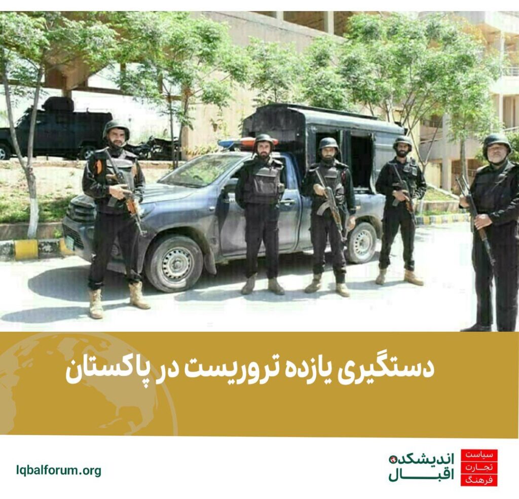 یازده خوارج ( تحریک طالبان پاکستان ) در شهر لاهور مرکز ایالت پنجاب از سوی دایره ضد تروریسم شناسایی و دستگیر شدند.