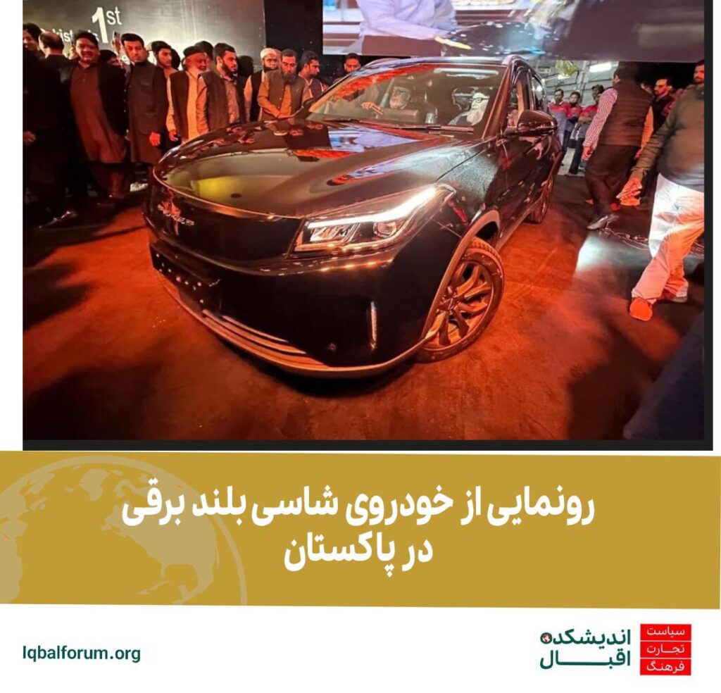 اولین خودروی شاسی بلند برقی پاکستان رونمایی شد