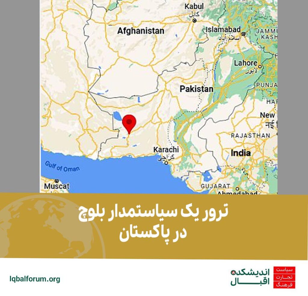 یک سیاستمدار بلوچی در پاکستان از سوی افراد مسلح ناشناس ترور شد