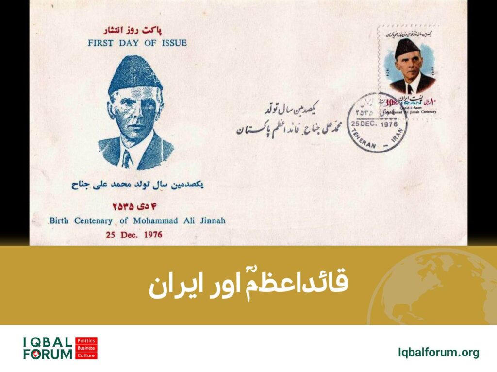 قائداعظم اور ایران
