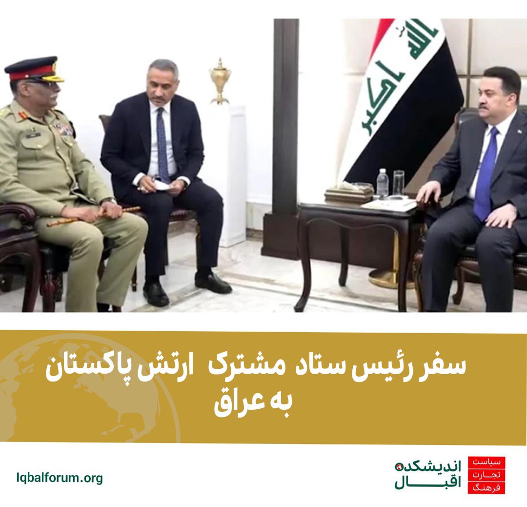 ژنرال ساحر شمشاد؛ رئیس ستاد مشترک ارتش پاکستان در سفر به بغداد با محمد شیاع السودانی؛ نخست وزیر و همتای عراقی خود دیدار کرد.