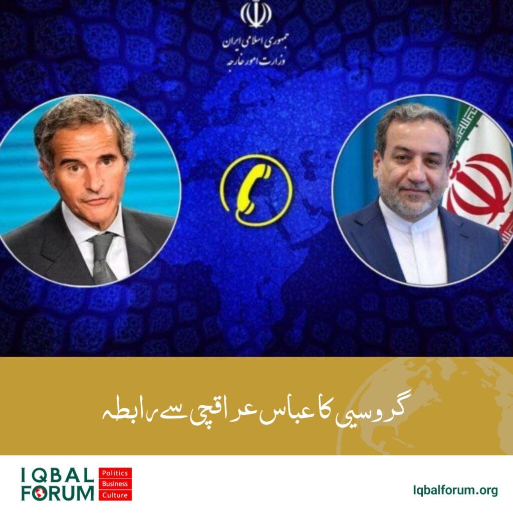 عباس عراقچی اور گروسی کا ٹیلی فون پر رابطہ