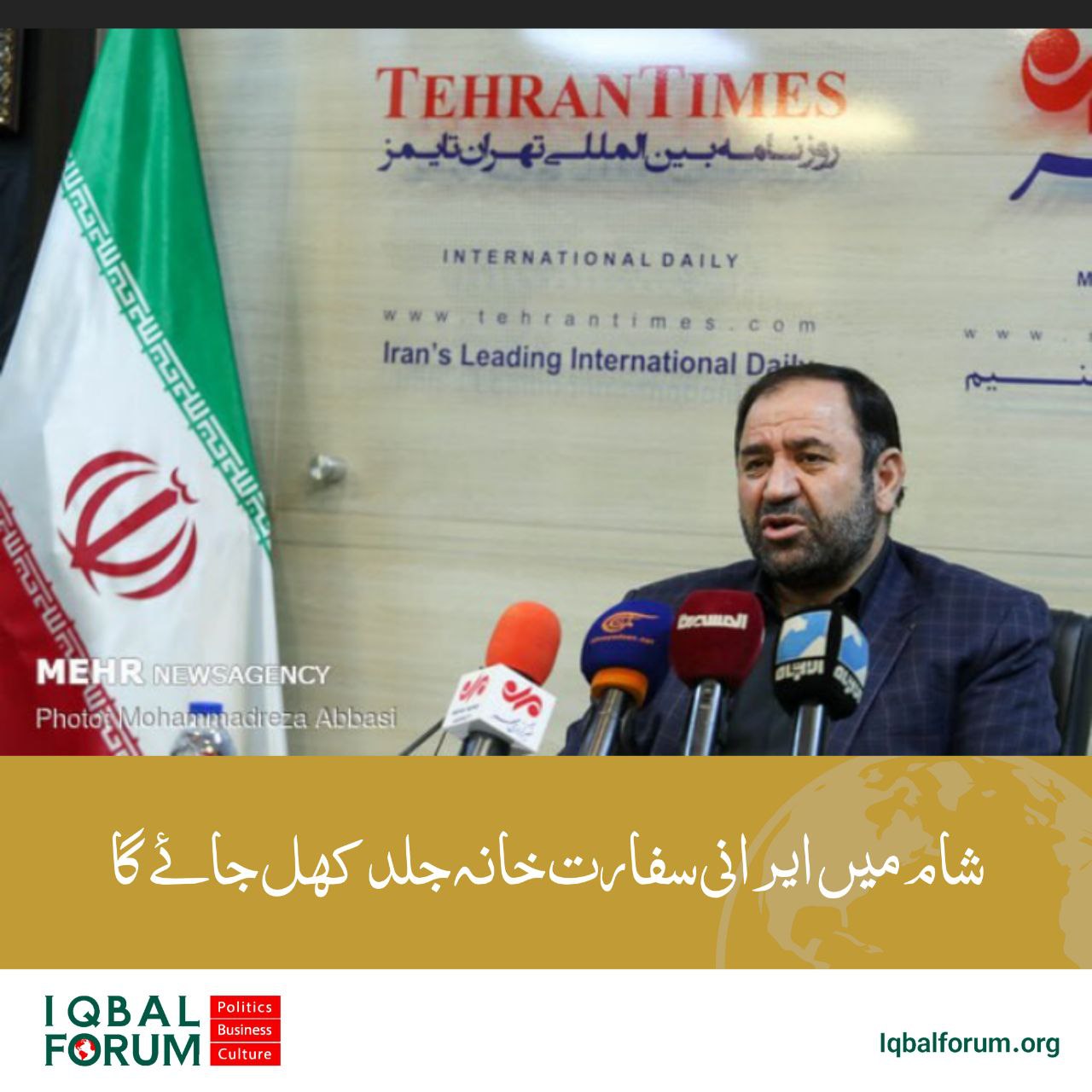 شام میں ایرانی سفارت خانہ جلد اپنی سرگرمیاں شروع کر دے گا۔