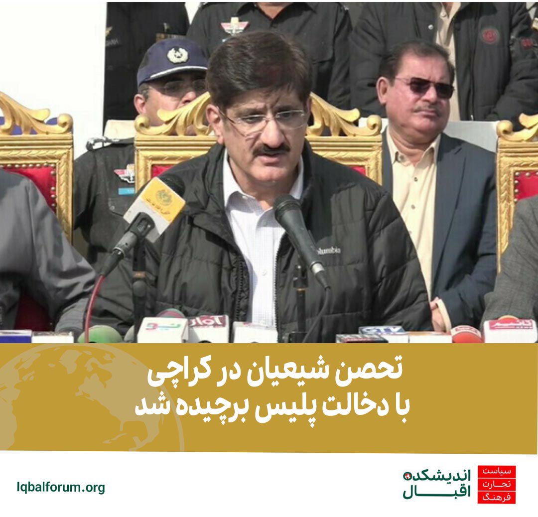 تحصن شیعیان پاکستان در شش نقطه شهر کراچی با دخالت پلیس برچیده شد