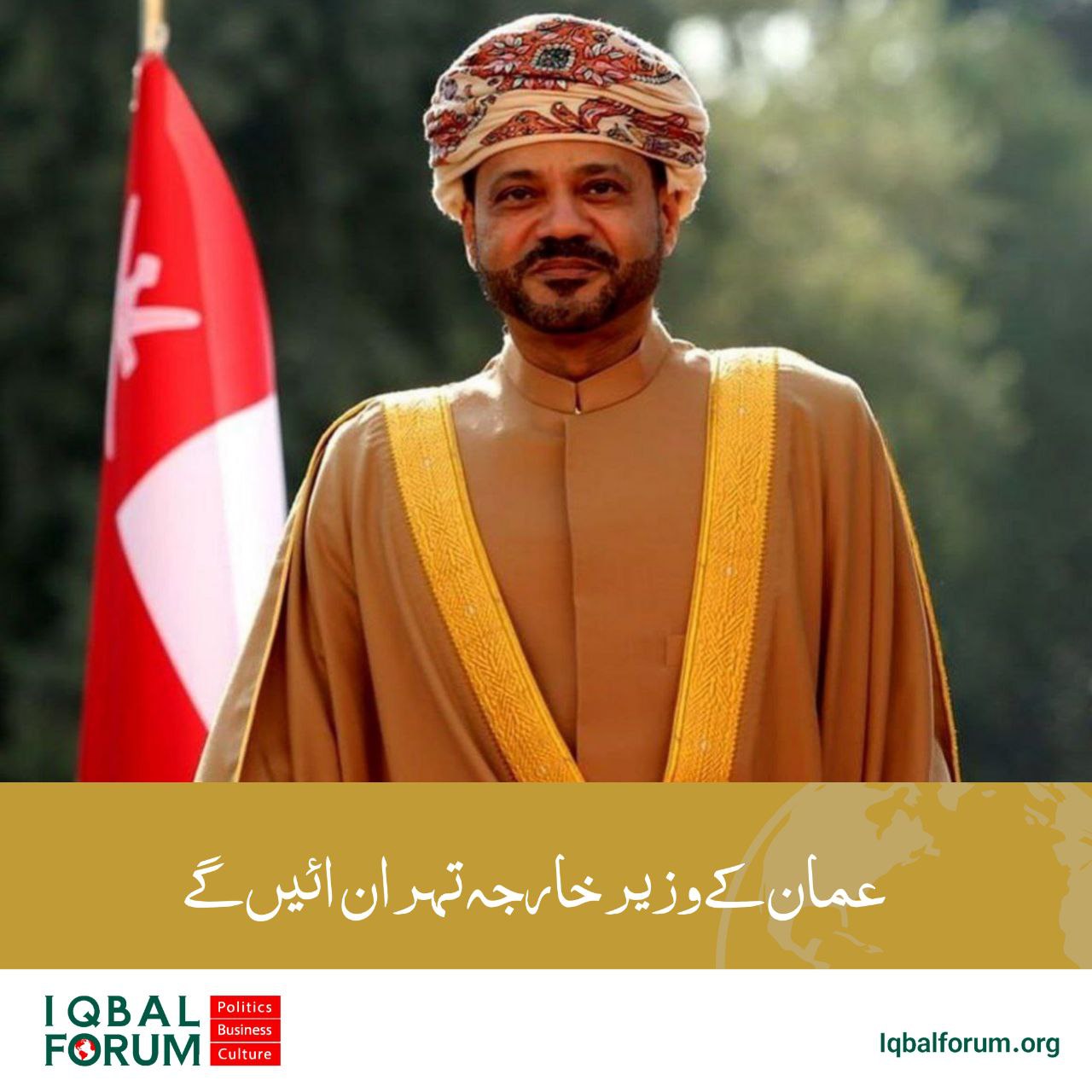 عمان کے وزیر خارجہ کا دورہ تہران مسقط اور تہران کے مابین ائندہ سال گرم جوش روابط کی امید