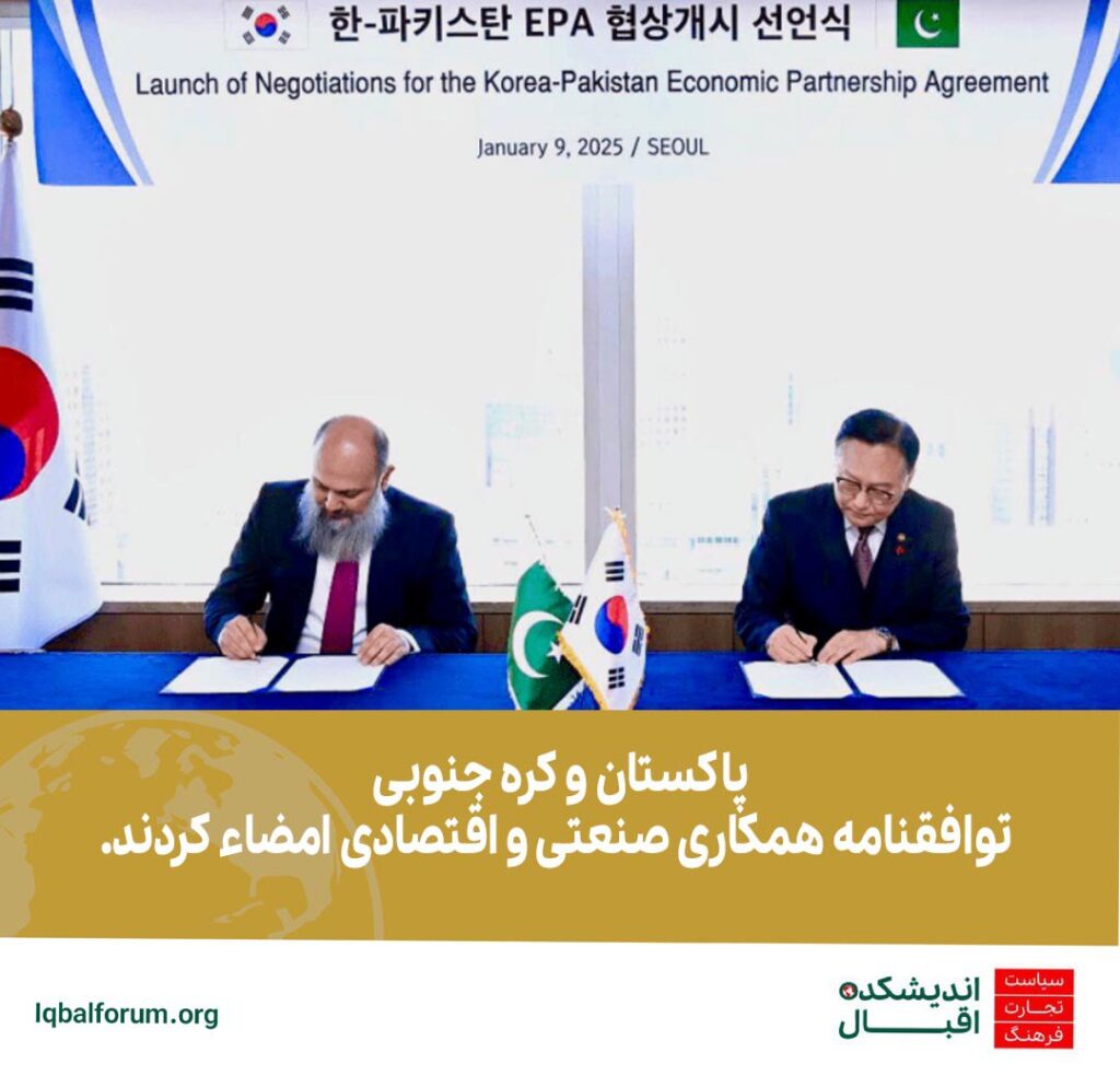 پاکستان و کره جنوبی توافقنامه همکاری صنعتی و اقتصادی امضاء کردند.