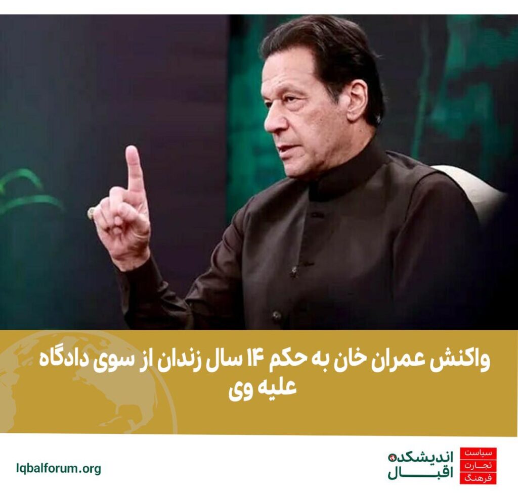 عمران خان: حکم علیه من بر قاضی تحمیل شده بود