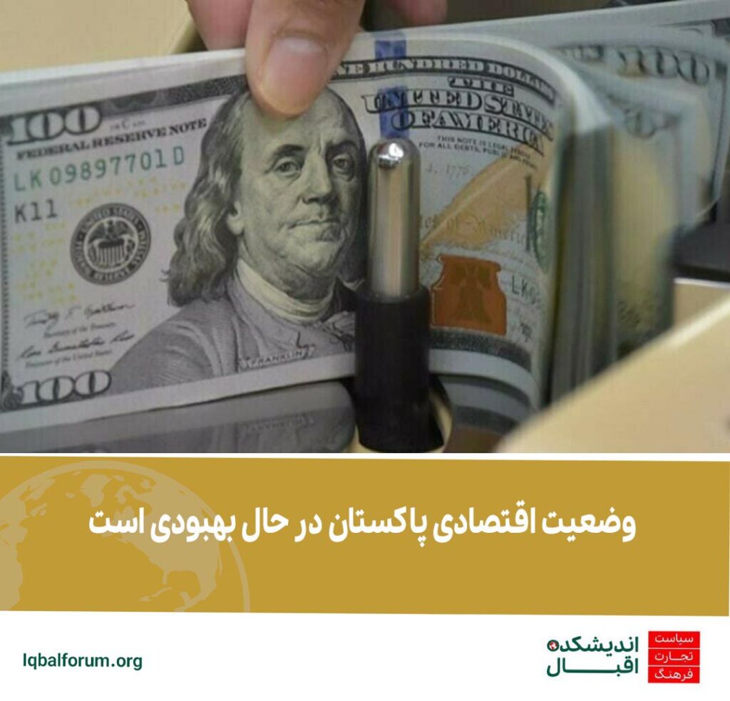 حساب جاری پاکستان در ماه دسامبر 2024 میلادی 582 میلیون دلار مازاد داشت