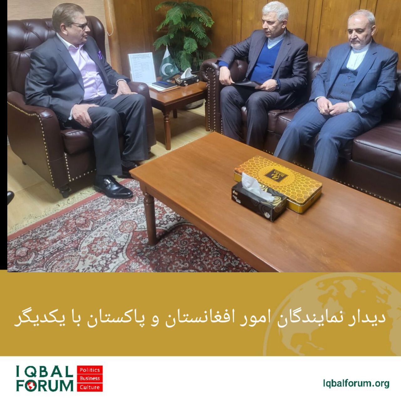 دیدار نمایندگان امور افغانستان و پاکستان با یکدیگر