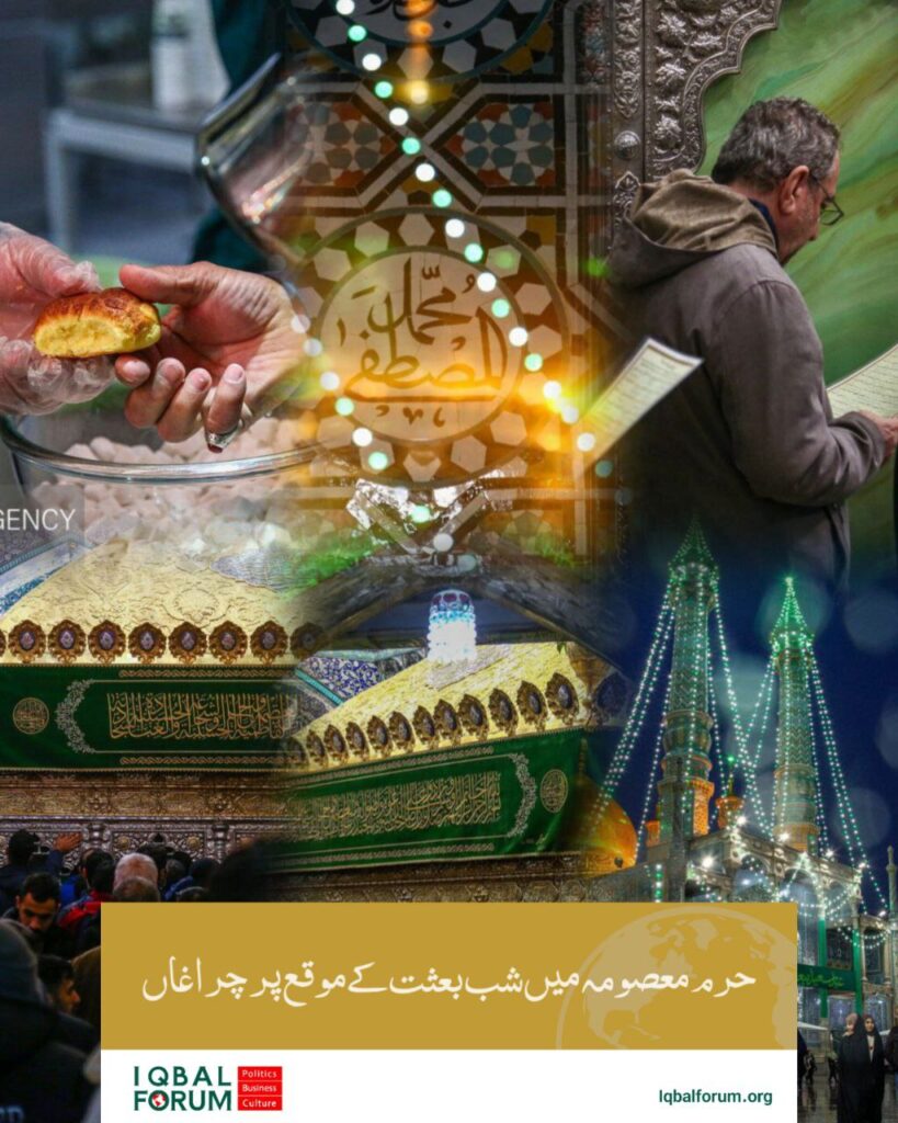 ایران میں شب بعثت کے موقع پر چراغاں