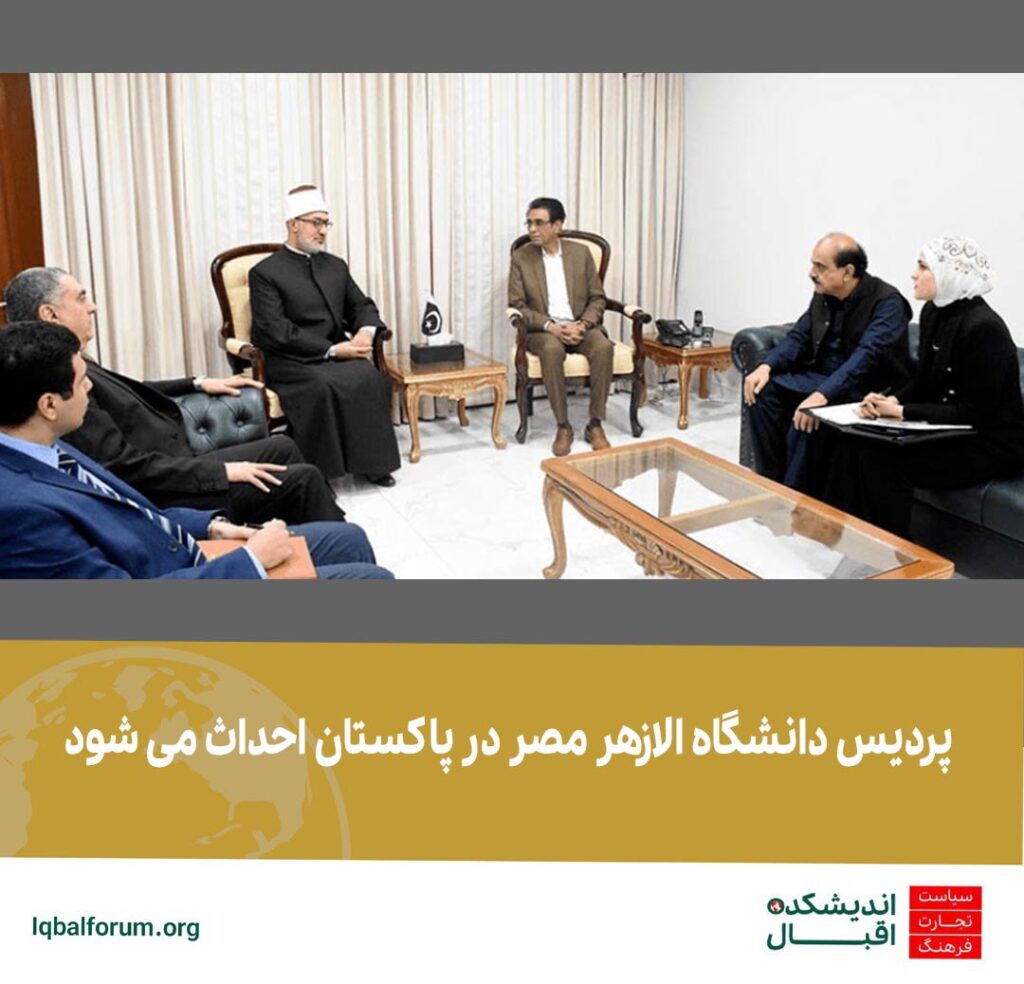 پردیس دانشگاه الازهر مصر در پاکستان احداث می شود