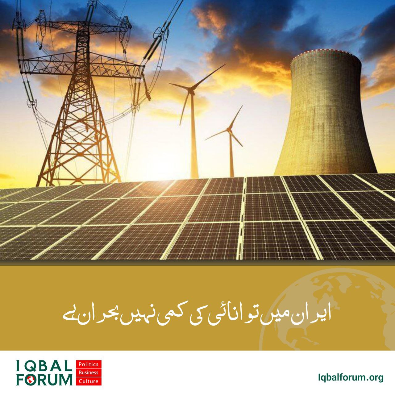 30% توانائی کی قلت ایک بحران ہے