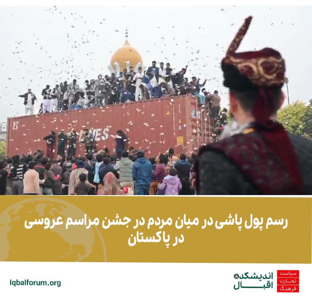 رسم پول پاشی در پاکستان