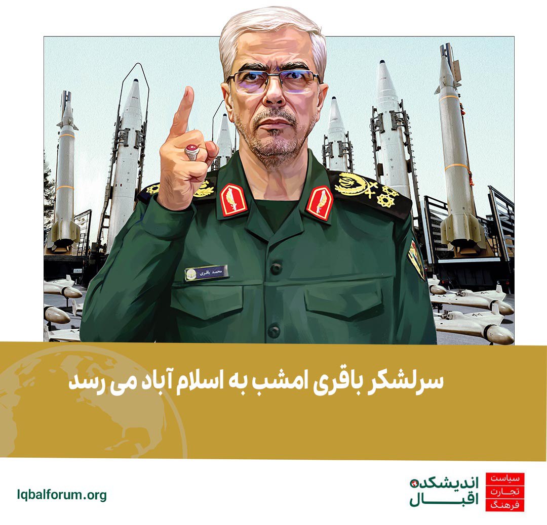 سرلشکر باقری امشب به اسلام آباد می رسد