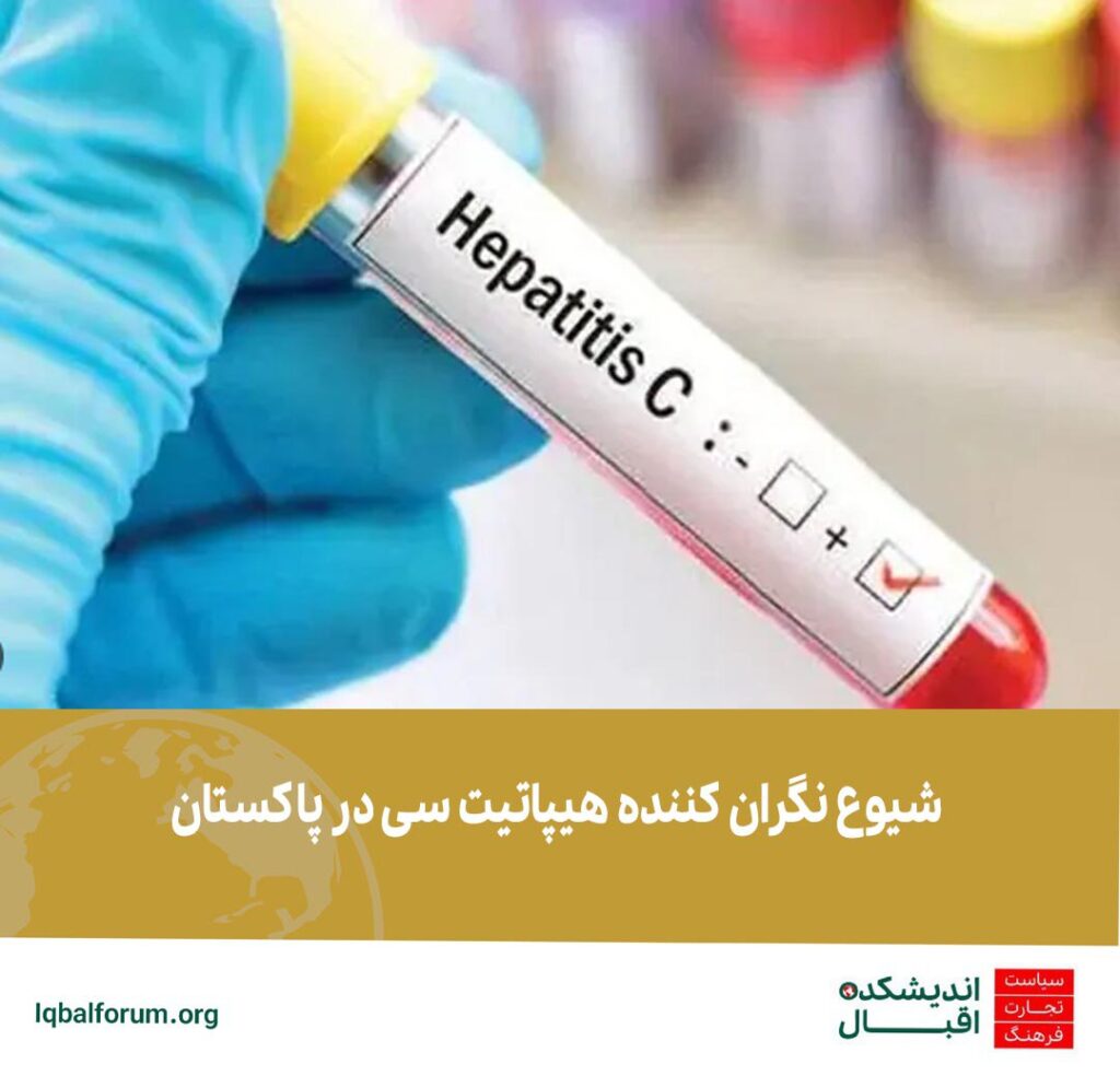 چالش هیپاتیت در پاکستان