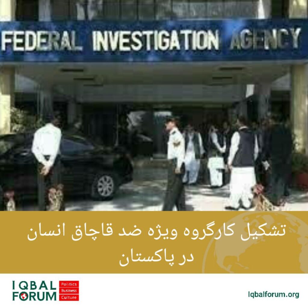 شهباز شریف؛ نخست وزیر پاکستان یک کارگروه ویژه برای مقابله با قاچاقچیان انسان در این کشور تشکیل داده و اعلام کرد که دولت جنایتکاران را به شدت مجازات خواهد کرد
