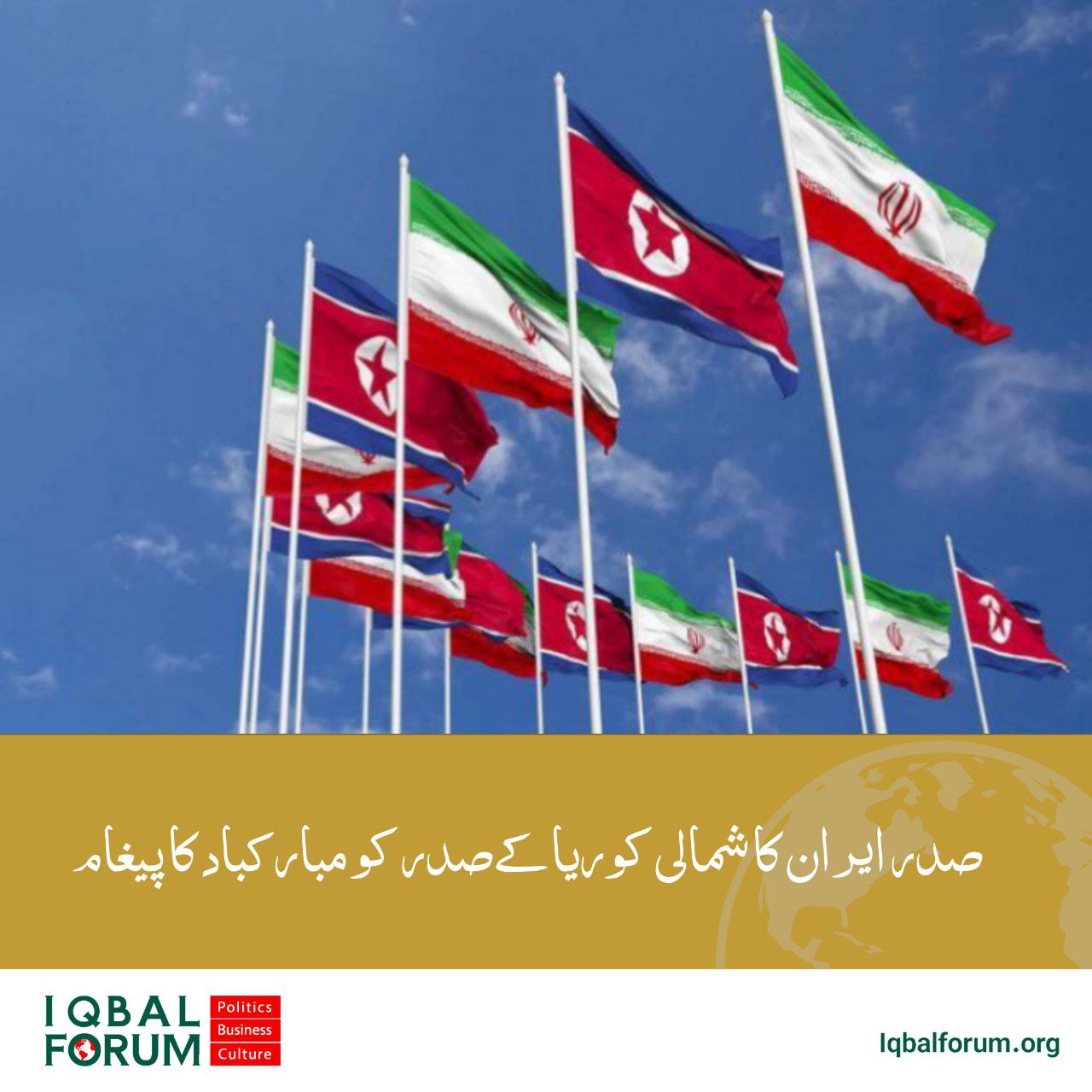 پزشکیان کا انرجی آپٹیمائزیشن آرگنائزیشن بنانے کا حکم