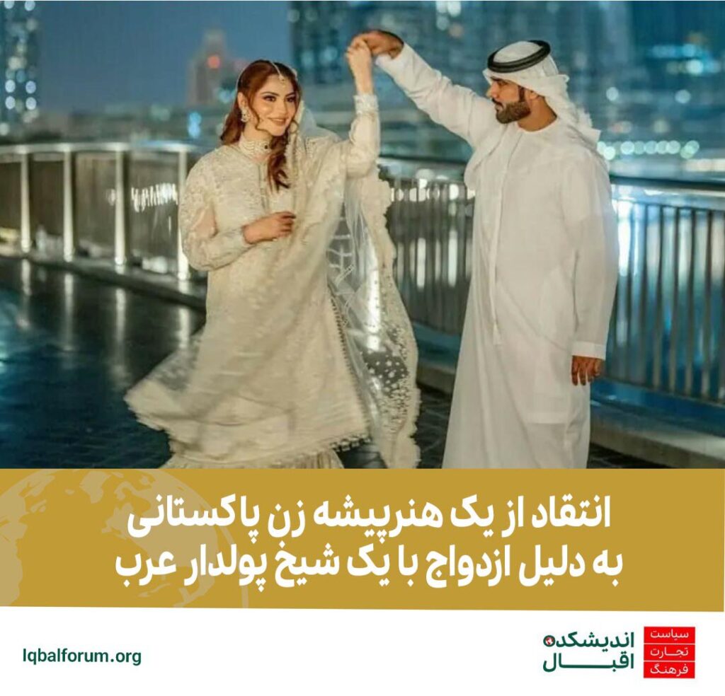 انتقاد از یک هنرپیشه پاکستانی به دلیل ازدواج با یک شیخ پولدار عرب