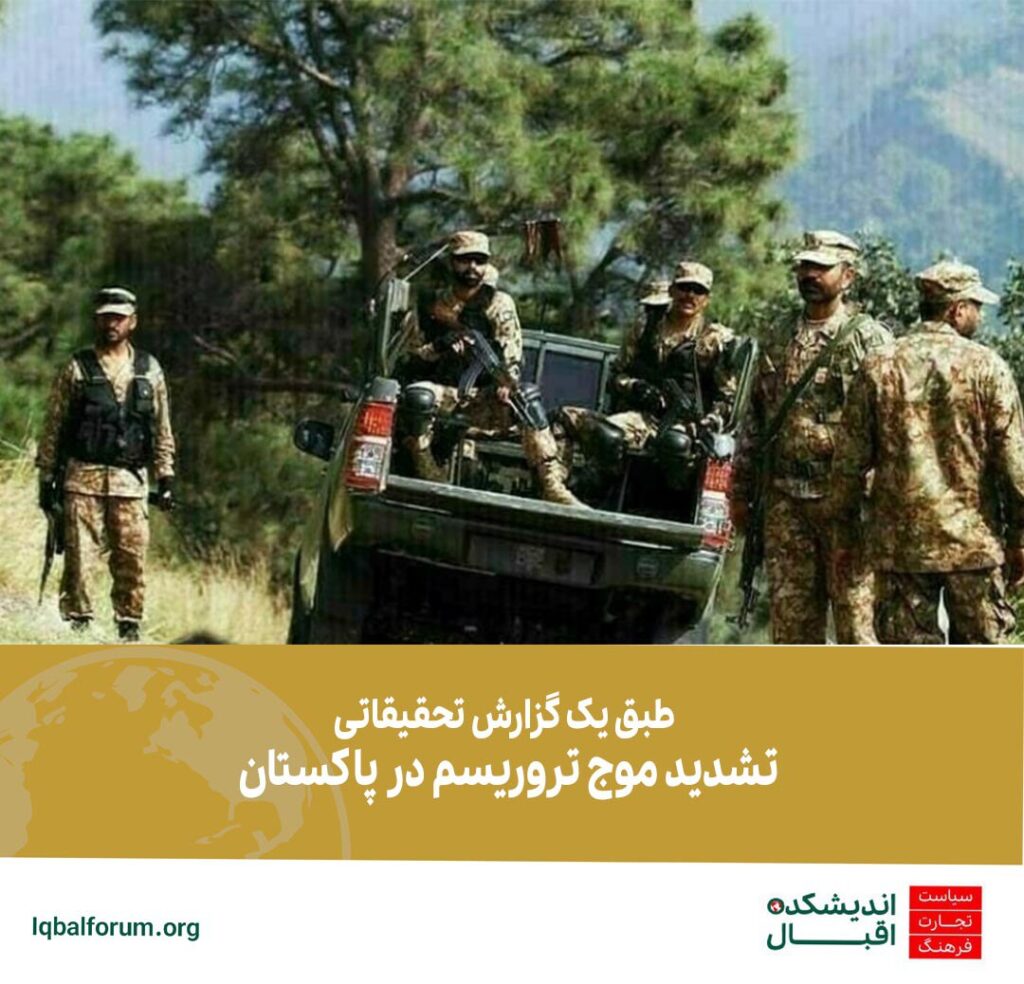 تروریسم در ماه ژانویه 2025 میلادی در پاکستان نسبت به ماه گذشته 42 درصد افزایش یافته است.