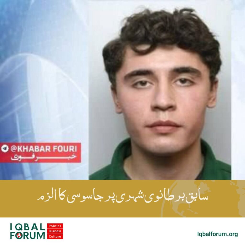 ایران کے لیے جاسوسی کے الزام میں برطانوی فوجی کو 14 سال قید کی سزا سنادی گئی۔