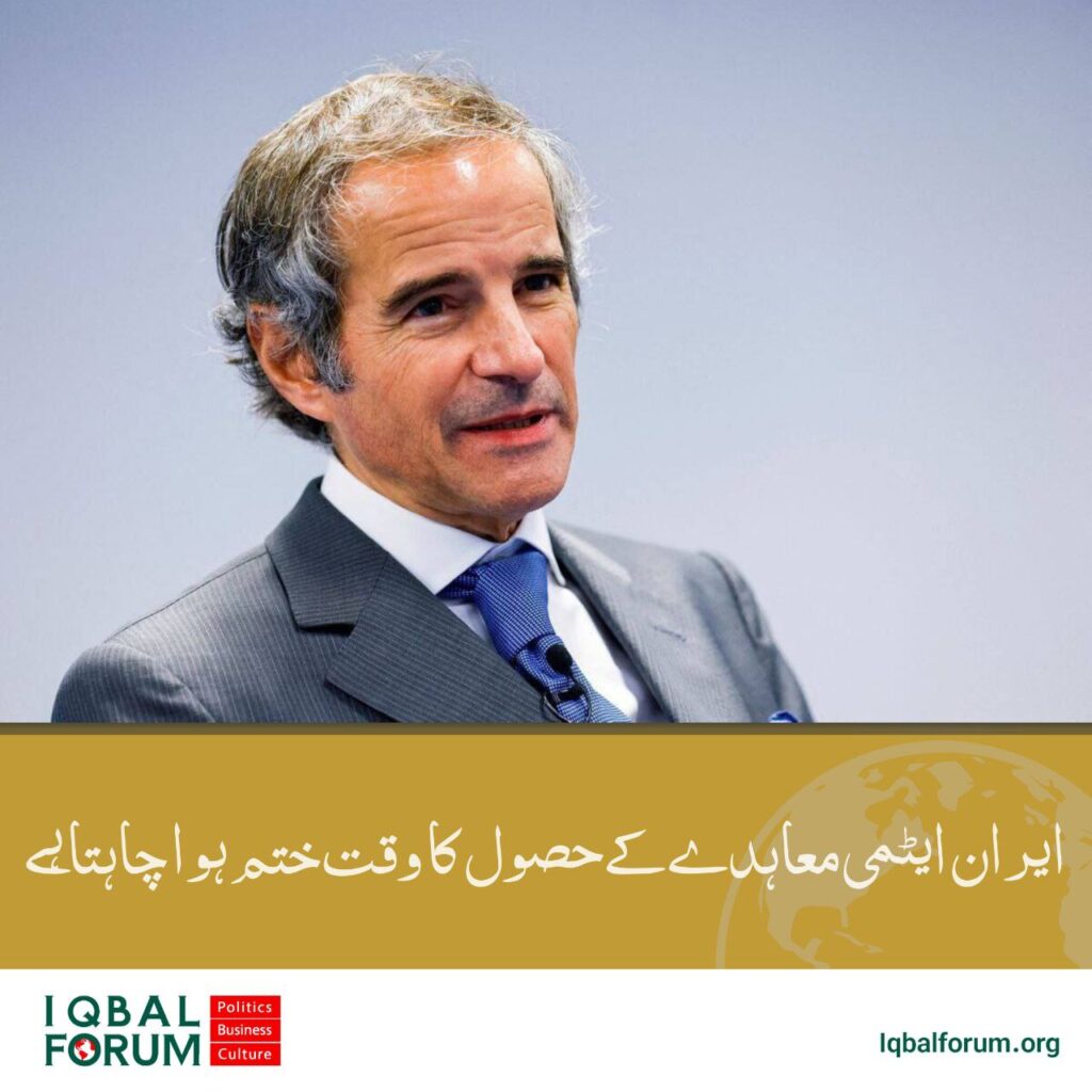گروسی: ایران کے جوہری پروگرام پر معاہدے تک پہنچنے کا وقت ختم ہو رہا ہے۔