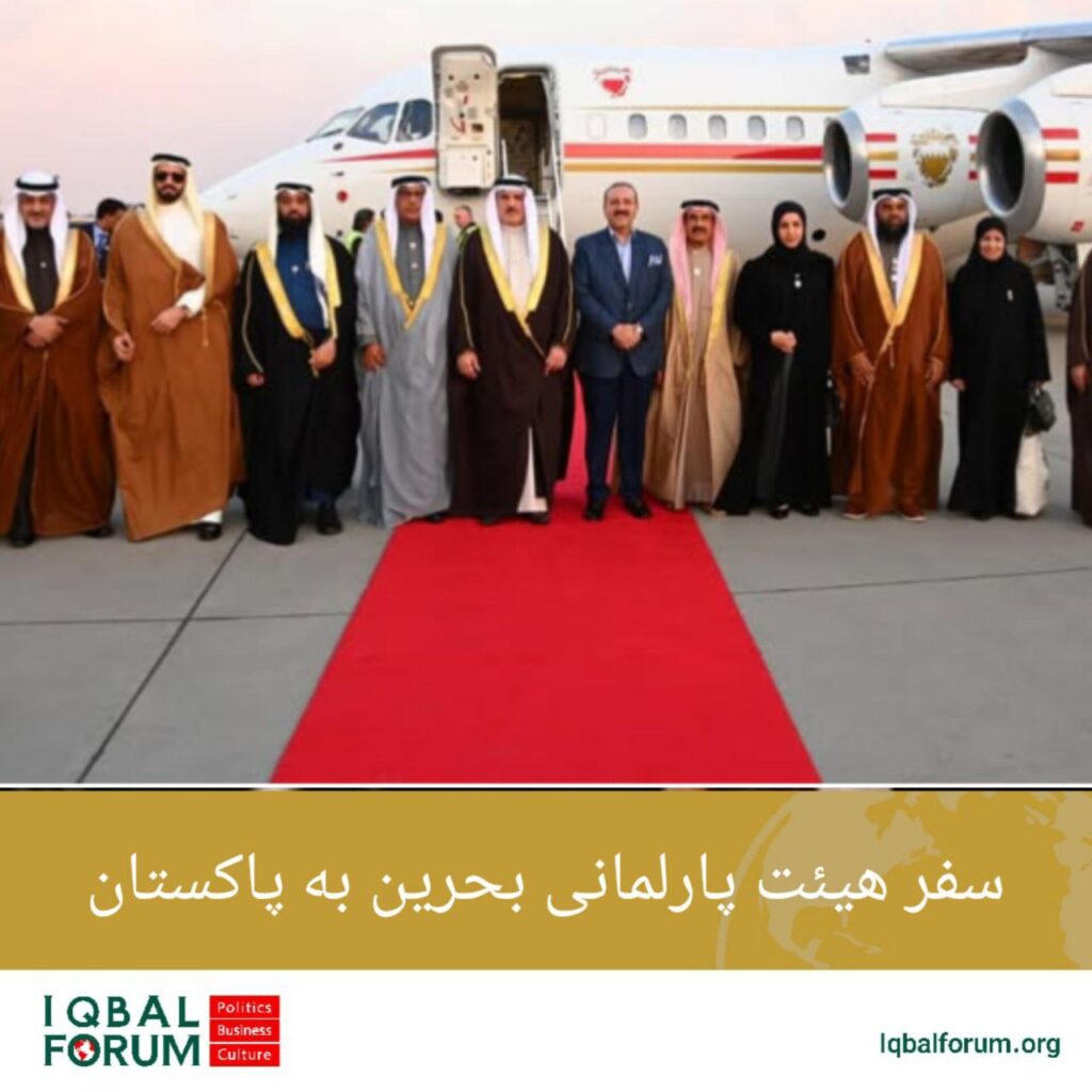 سفر هیئت پارلمانی بحرین به پاکستان