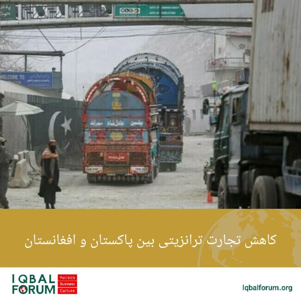 کاهش درآمد دولت پاکستان از محل تجارت ترانزیتی با افغانستان