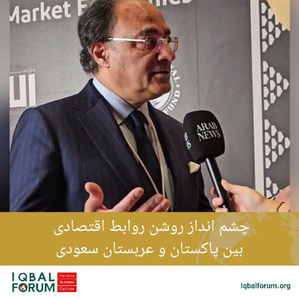 روابط رو به گسترش اقتصادی پاکستان و عربستان