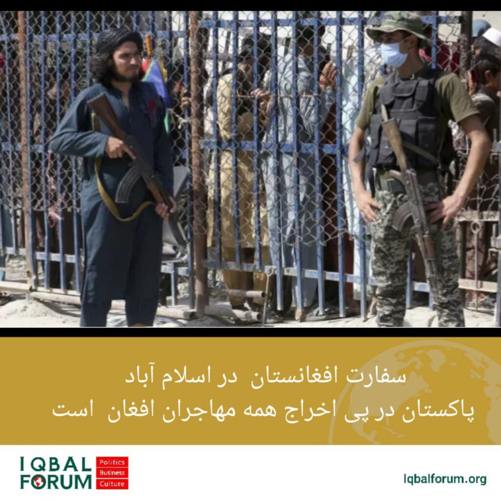 سفارت افغانستان در اسلام آباد: دولت پاکستان در پی اخراج همه مهاجران افغان است