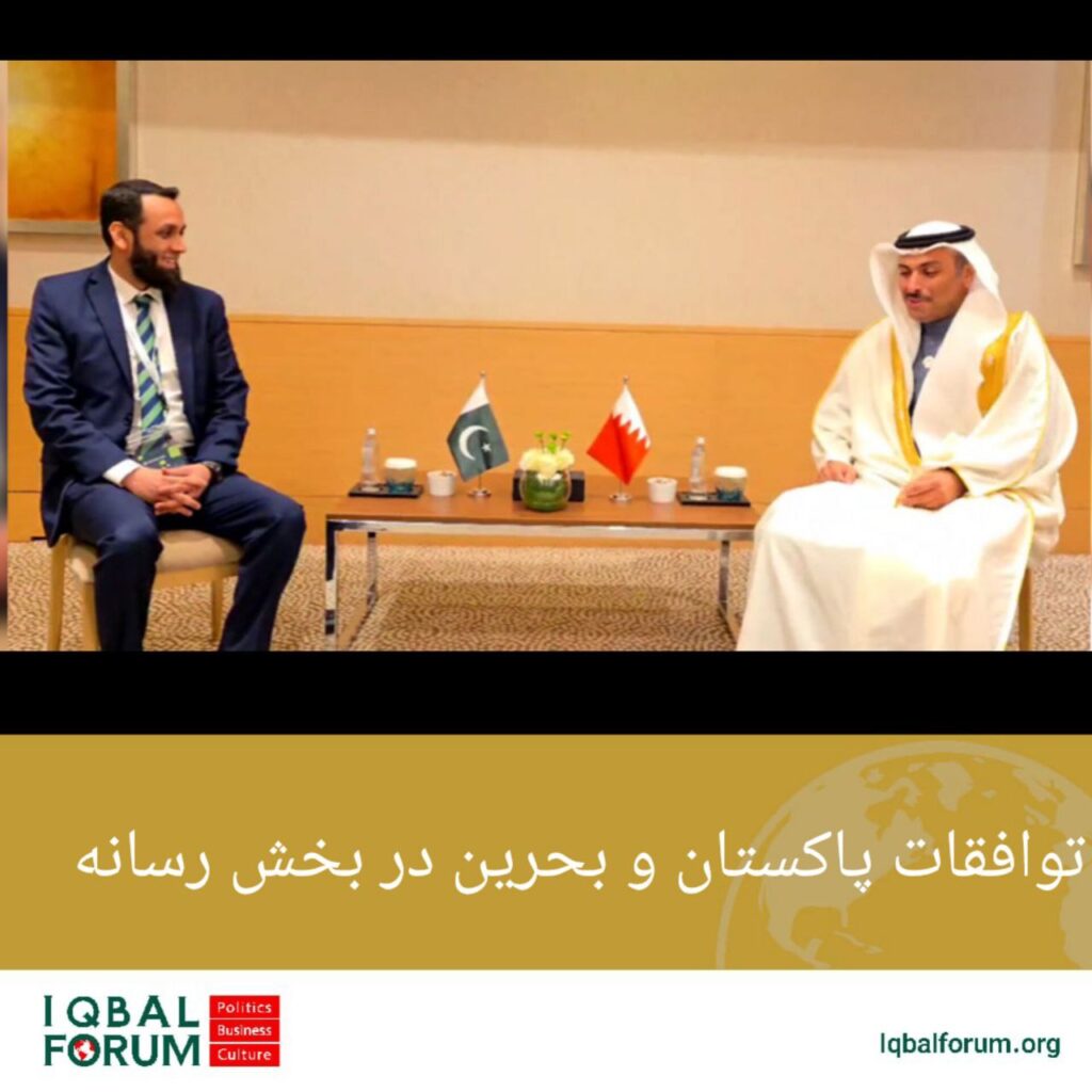 توافقات پاکستان و بحرین در بخش رسانه