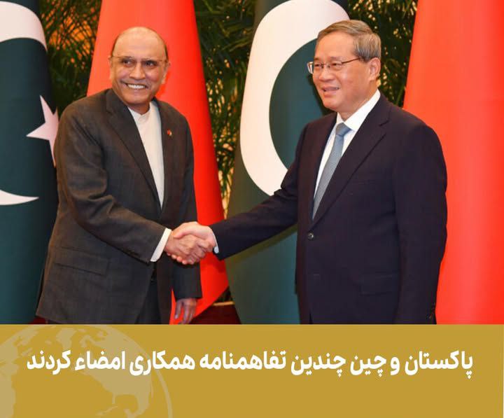 پاکستان و چین چندین تفاهمنامه همکاری امضاء کردند