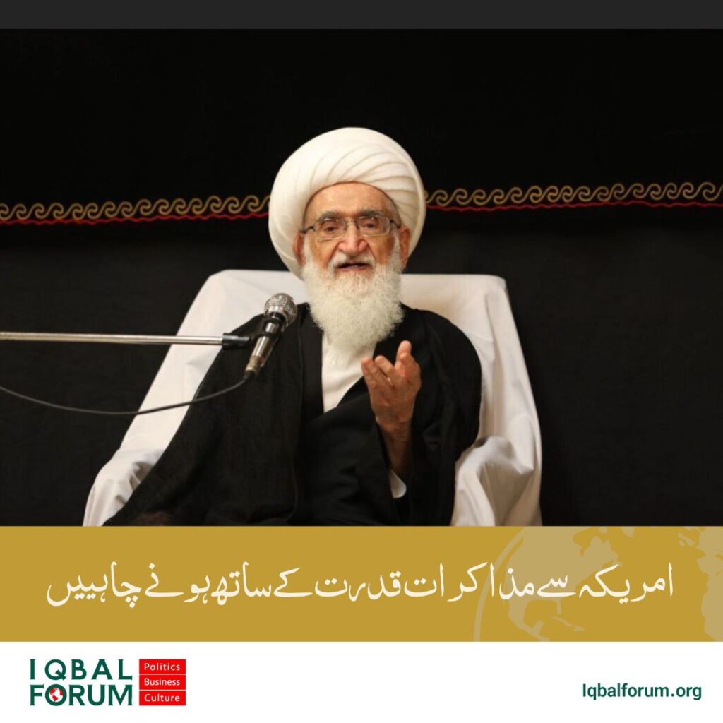 آیت اللہ نوری ہمدانی:امریکہ کے ساتھ مذاکرات مضبوطی سے ہونے چاہئیں