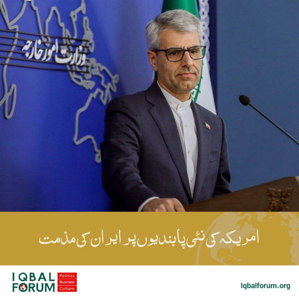 ایران کی وزارت خارجہ نے نئی امریکی پابندیوں کی مذمت کی ہے۔