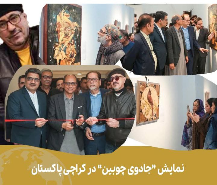 نمایش جادوی چوبین در کراچی پاکستان
