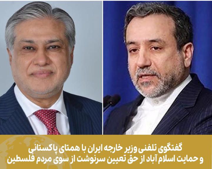حمایت پاکستان از برگزاری نشست اضطراری وزرای خارجه سازمان همکاری اسلامی در حمایت از مردم غزه