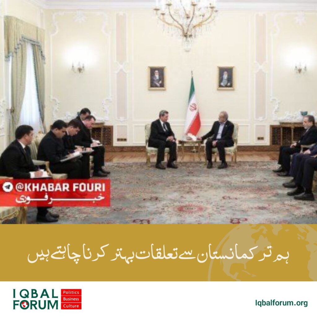 ایران ہمیشہ دوست ملک ترکمانستان کے ساتھ تعلقات کو وسعت دینا چاہتا ہے