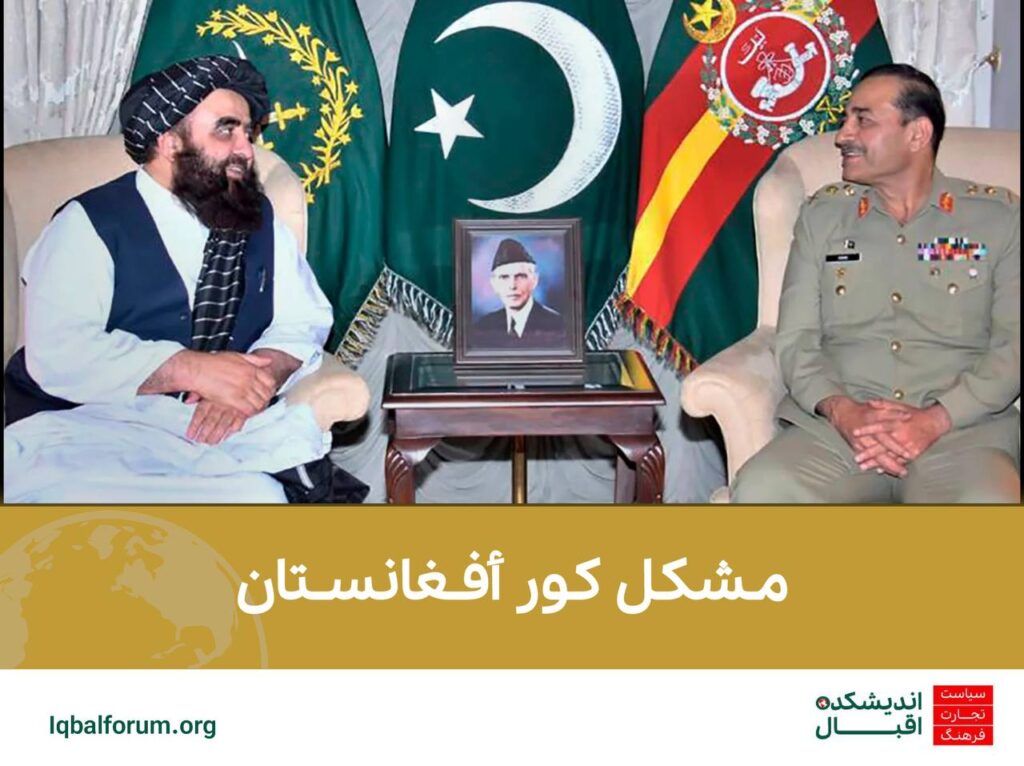 مشکل کور أفغانستان