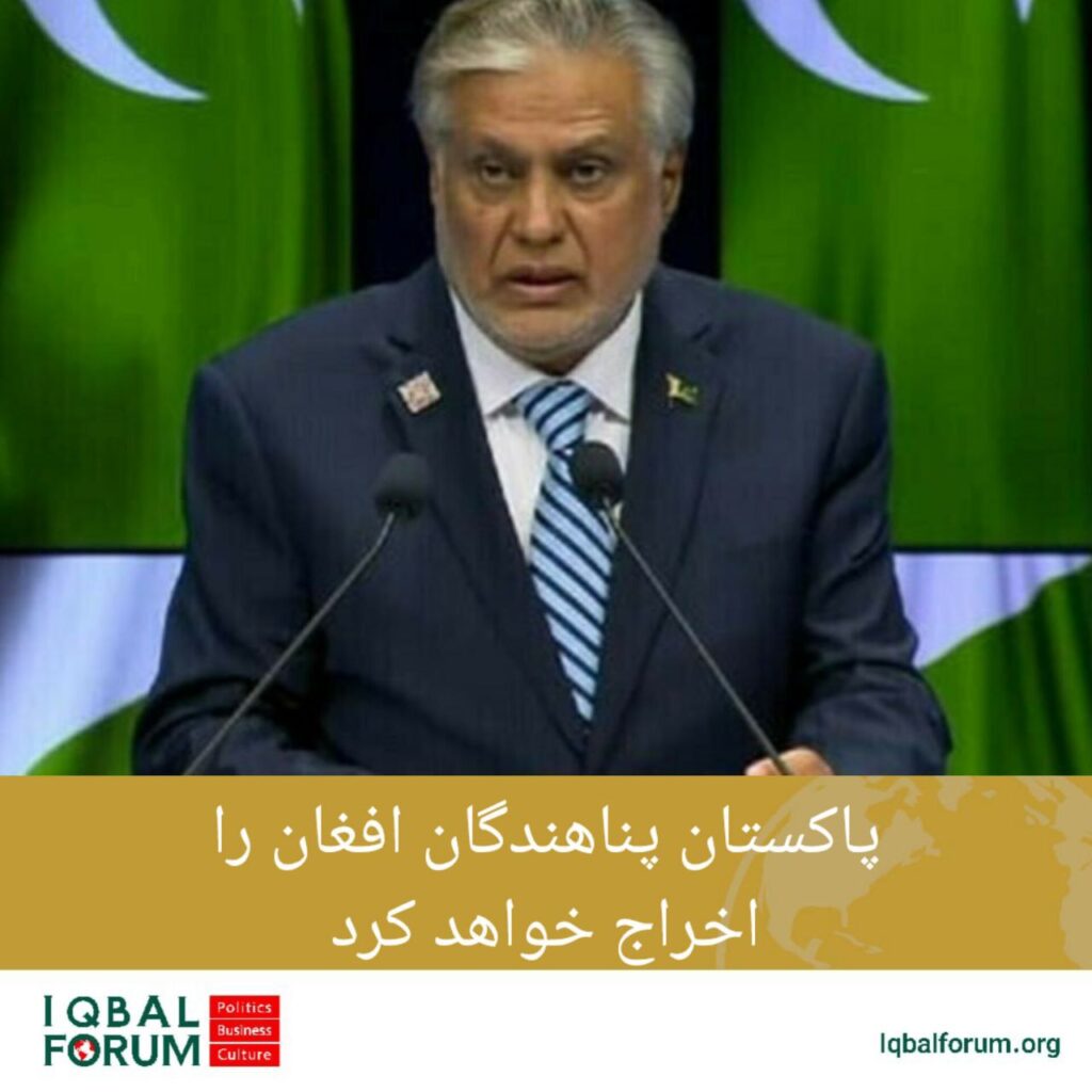 پاکستان پناهندگان افغان را اخراج خواهد کرد