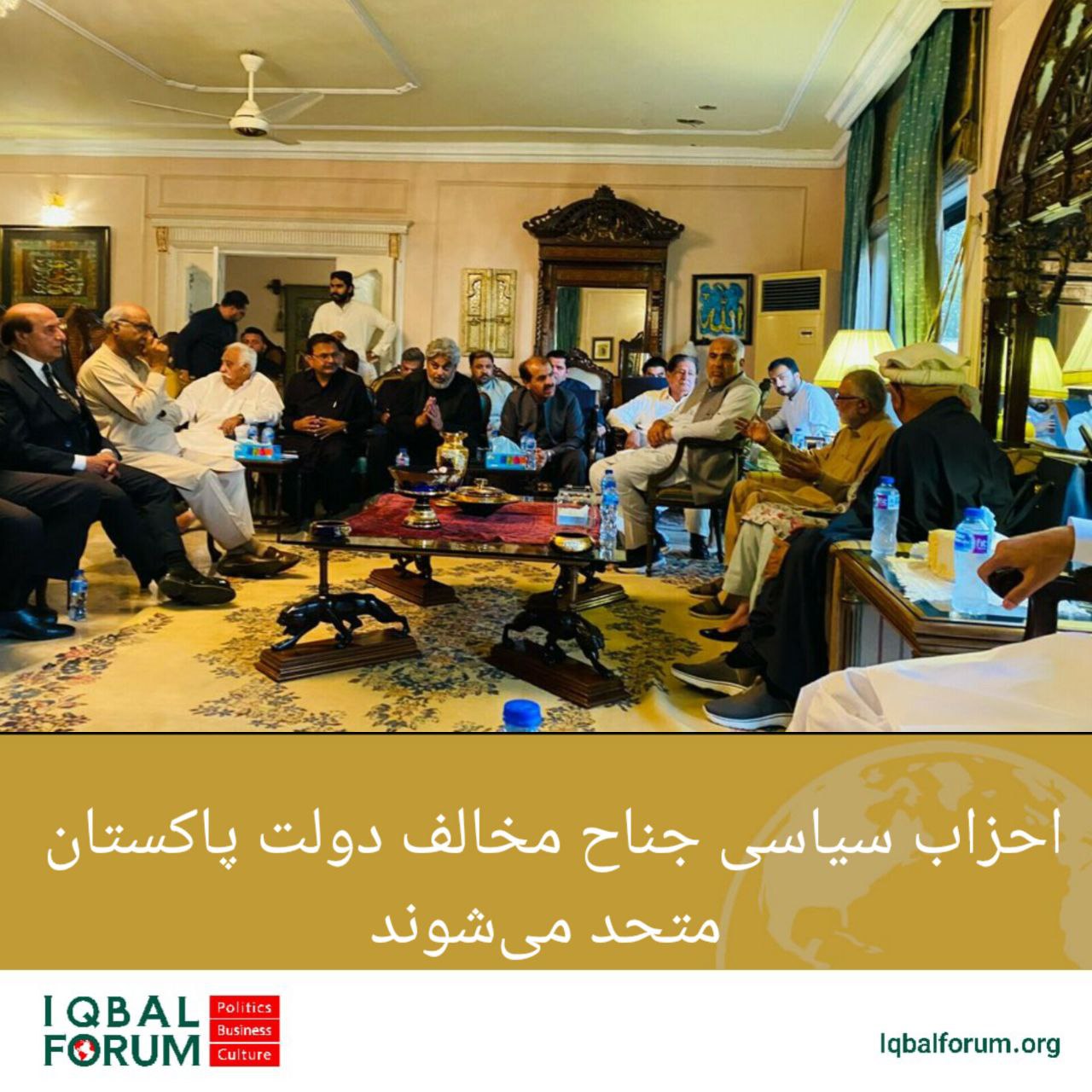 احزاب سیاسی جناح مخالف دولت پاکستان متحد می‌شوند